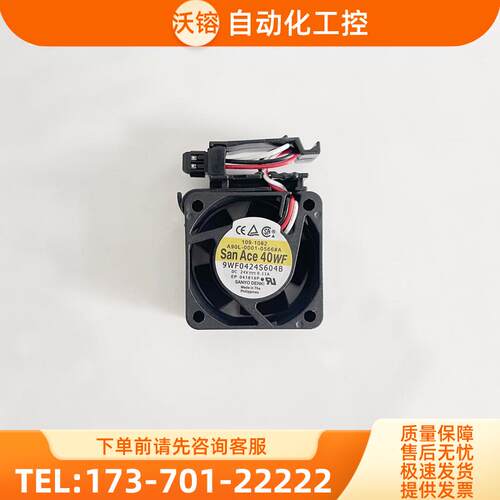 9WF0424S604B/A90L-0001-0566#A新款风扇5V检测【议价】