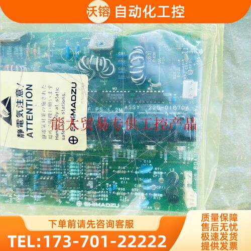 ASSY225-01670A 板子备用件 实物【议价】