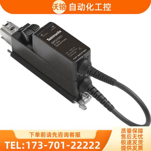 泰克DPO7OE1 P6703B P6701B DPO7OE2光探头光电转接器【议价】