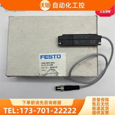 FESTO费斯托位置发/变送器SDAP-MHS-M50-1L-A-E-0.3-M8 8050120【