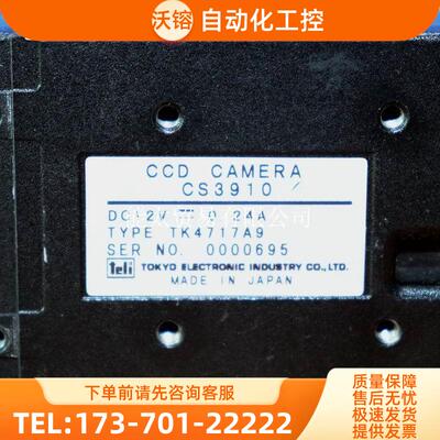 泰力工业相机CS3910TK4717A9/CS3920TK4929A9【议价】