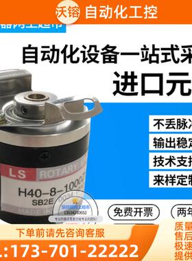LS迈克彼恩产电H40-8-0060ZT旋转编码器 麦特斯Metron【议价】