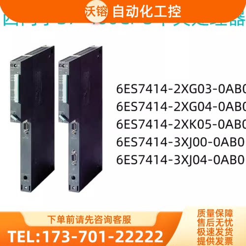 西门子S7-414CPU 6ES7 414-2XK05/3XJ00/3XJ04/2XG【议价】