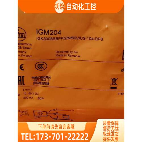 IFM IGM204 IGS204 IGS208 IGS213 易福门【议价】