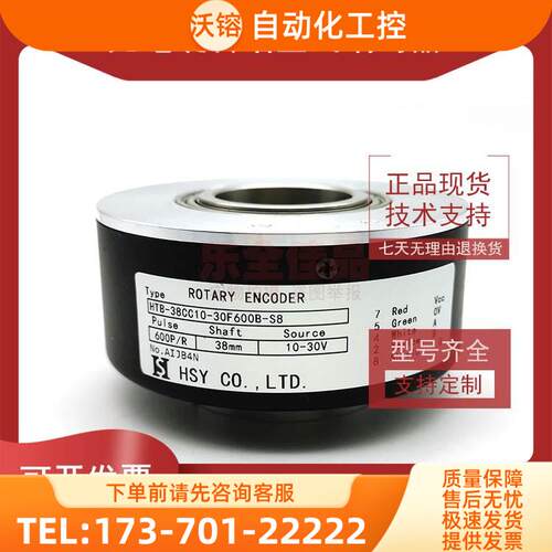 HTB-38CC10-30F600B-S8工业自动化控制光电编码器脉冲600线【议价