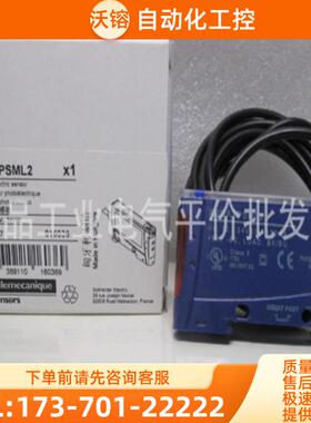 正品现货 XUDA1PSML2/XUDA1PSMM8/XUYAFP966S 施耐德光【议价】