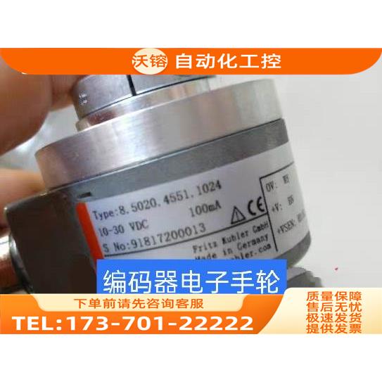 8.5020.4551.1024旋转编码器Kubler光电库伯勒2048【议价】