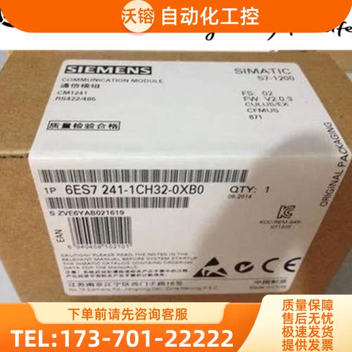 西门子6ES7241-1CH32-0XB0通讯模块CM1241原装6ES7241【议价】