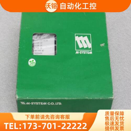 *现货销售*全新日本M-SYSTEM爱模信号变换器 W2VS-4【议价】