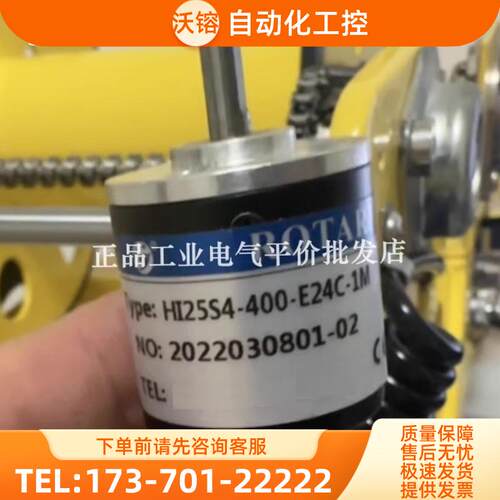 现货HI25S4-400-E24C-1M 小型光电编码器100-200-3【议价】