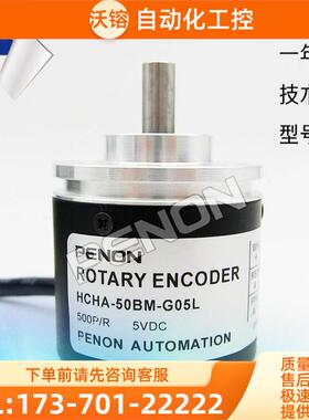 HCHA-50BM-G05L编码器脉冲500外径38MM实心轴6MM【议价】