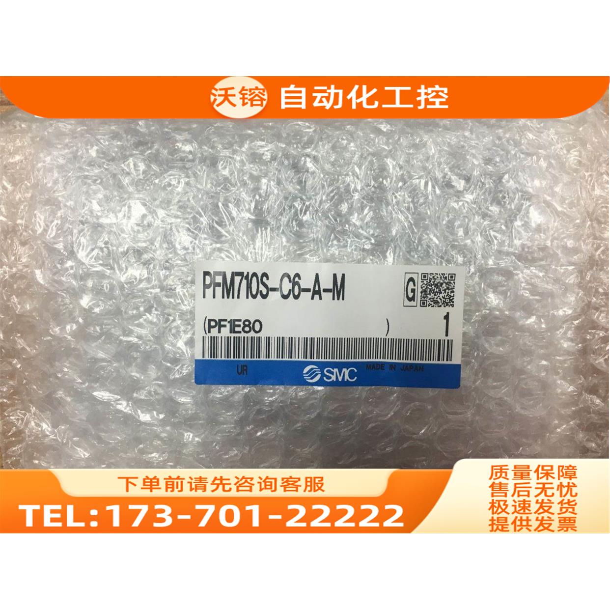SMC流量开关PFM710S-C6-A-M/C4 PFM750S-01-B-M-X731/Z/S/F/V/C8L