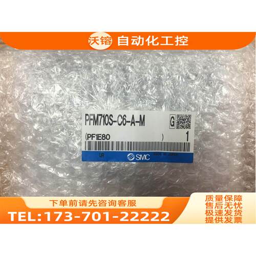 SMC流量开关PFM710S-C6-A-M/C4 PFM750S-01-B-M-X731/Z/S/F/V/C8L