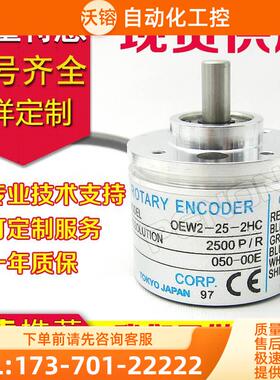 OEW2-05-01-02-036-2HC--10-1024-12-15-20-2MHC编码器-2M-2D【议