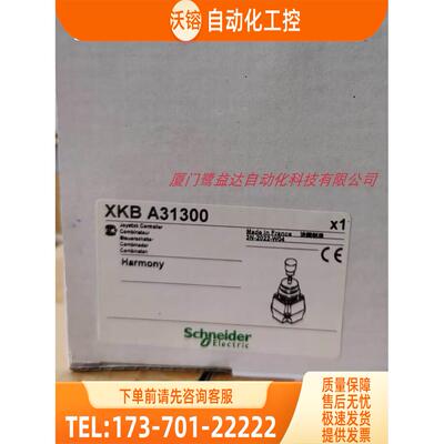 主令控制器 XKB-A32300 XKB-A31300 XKB-32200【议价】