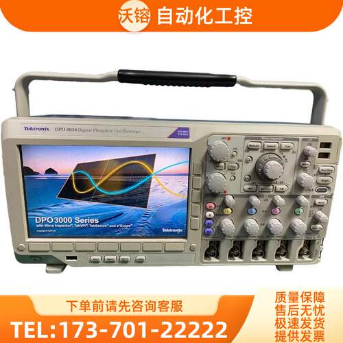 泰克DPO3034示波器MSO3012/MDO3014 3024 3054 3052系列【议价】