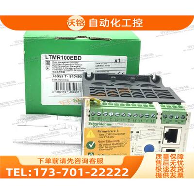 LTMR100EBD 24VDC Schneide电动机保护控制器 【议价】
