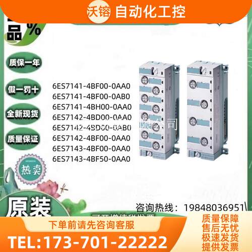 6ES7141/7142/7143-4BF00/4BH00/4BD00/4BF50-0AA0/0AB0西门【议