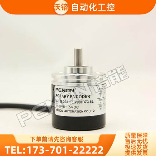 ISC3806-H03G-500BZ3-5-24C编码器100-12-24C2-H【议价】