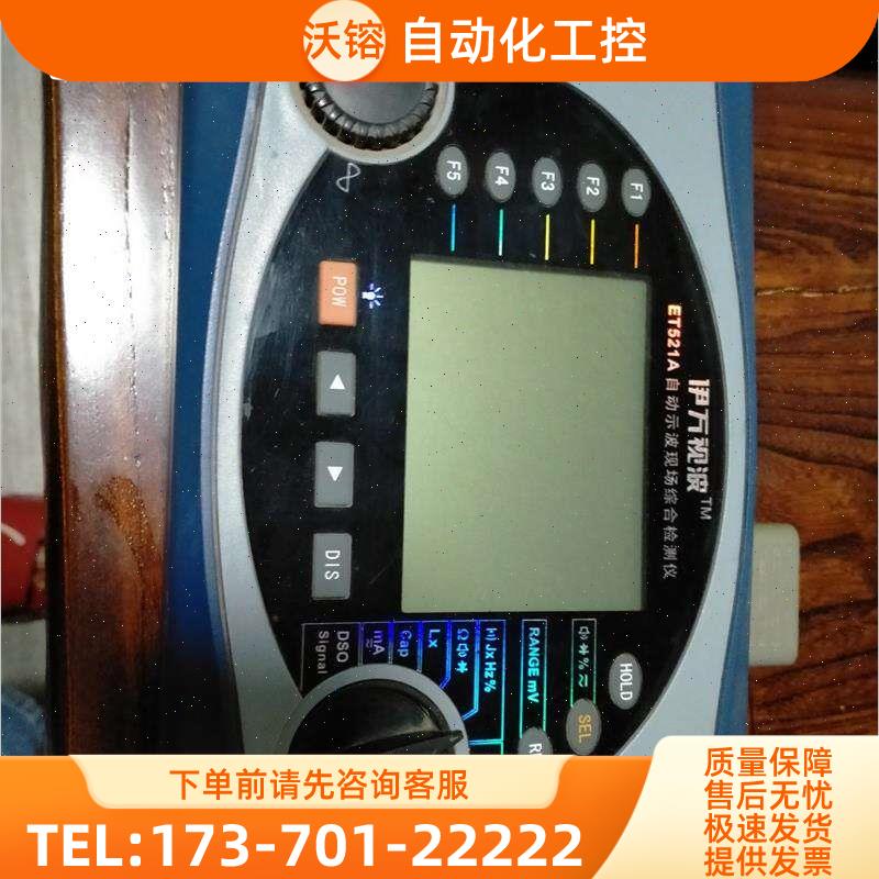 伊万视波ET521自动示波现场综合检测仪一台,688【议价】