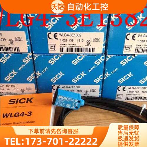 西克SICK镜反射传感器WLG4-3E1382,WL4G-2E132【议价】