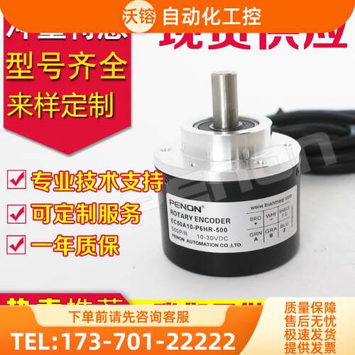 EC50A8-P6M-1000编码器-P6M5R-5000-EC50A8-P6DR-1024【议价】