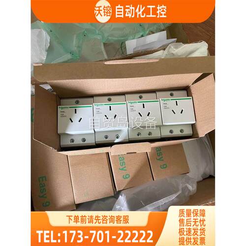 EA9XN310导轨插座，10A，，量【议价】