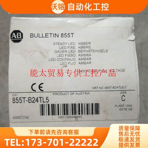 AB855T-B24TL5,1只,320【议价】