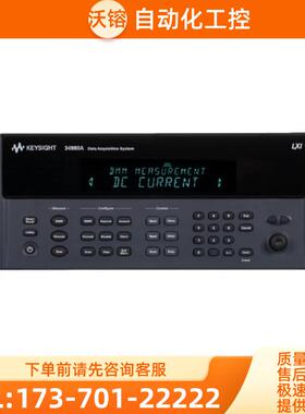 KEYSIGHT是德安捷伦34980A 34970A 34972A数据采集记录仪【议价】