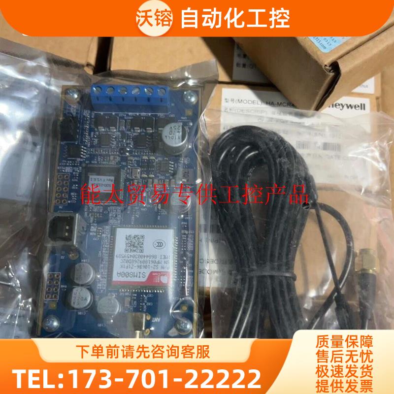 Honeywell/Honeywell键盘线通讯模块需【议价】