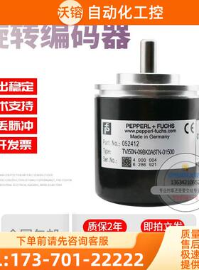 TVI50N-09BK0A6TN-01500倍加福外径50mm1500线P+F旋转编码器【议