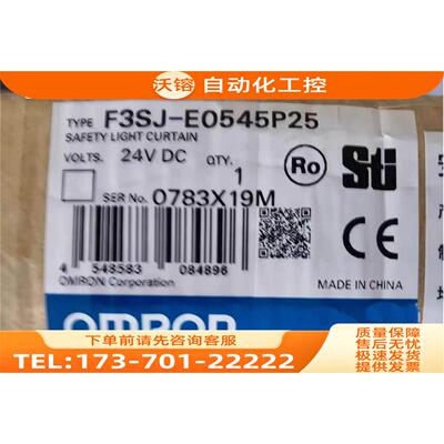 欧姆安全光栅 F3SJ-E0545P25 .【议价】