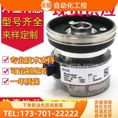 SRM50-HFAO-K21SICK西克编码器SRS50-HZA0-S21--FFA0【议价】