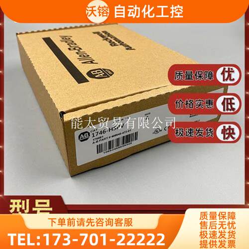 1746-HSRV1746-HSHS-1746SCM模块【议价】