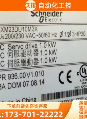 正品现货 LXM23DU10M3X  施耐德LXM23 伺服驱动器1KW【议价】