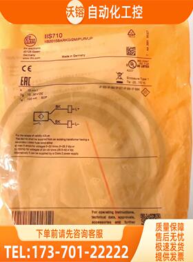 IFM IGW202 II5913 IIS238 IIS710 易福门传感器【议价】