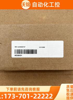 MD38IO1 全新汇川变频器IO接口卡，标价就是卖价，邮费【议价】