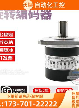 EH58M360Z5/28P15X6Y1R旋转360脉冲外径58mm意尔创技术稳定编码器