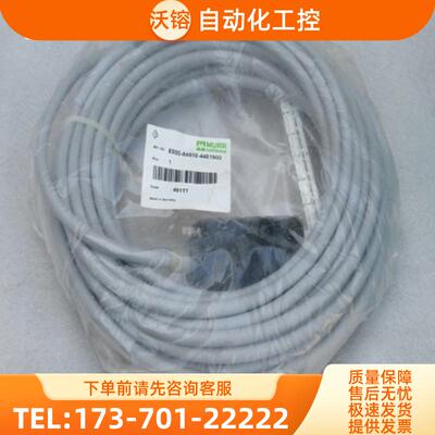 *现货销售*全新德国穆尔MURR模块 8000-84510-44815【议价】