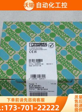 *销售*全新菲尼克斯模块 ELR H5-SC-24DC/500AC-9【议价】