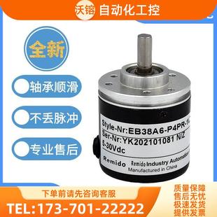 P4HR H6CA 器EB38A6 型编码 C4BR 1024 议价 l5BR P4AR