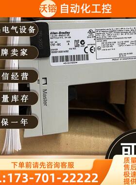 AB 1797-BCNR 1797-BIC 1797-BOOT 模块【议价】