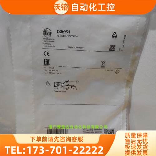 IFM IS5051 MFH200 MFT202 MGS204 易福门【议价】