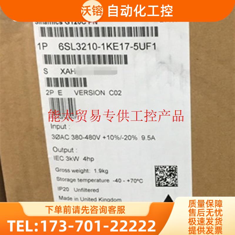 G120C变频器6SL3210-1KE17/18/21/22/23/24-5/8/3/7/6/2/【议价】