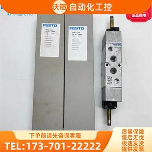 19789 议价 FESTO费斯托两位五通双电控阀电磁阀JMFH