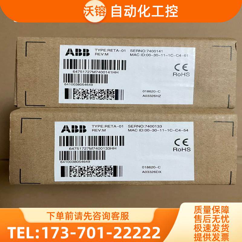 RETA-01 全新ABB变频器通讯模块，停产库存货带包装盒【议