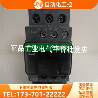 正品现货LC1D18FE7C/LC1D25FE7C/LC1D32FE7C施耐德接触【议价】