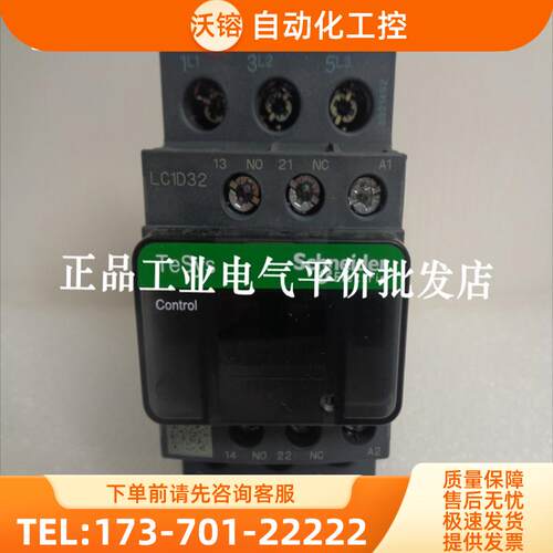 正品现货LC1D18FE7C/LC1D25FE7C/LC1D32FE7C施耐德接触【议价】