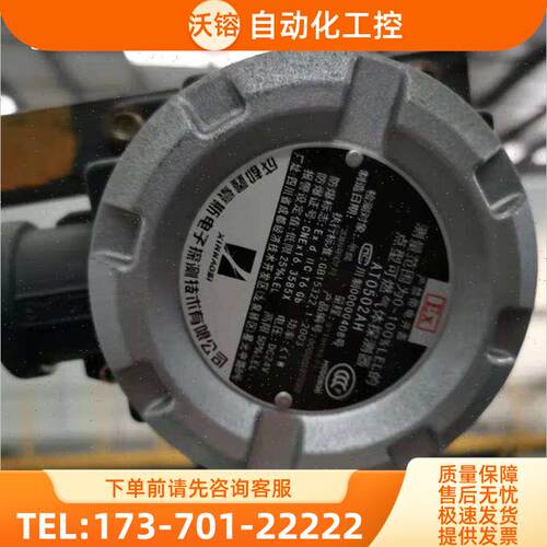 AT0502AH总线制点型可燃气体探测器报警器量程0-10【议价】