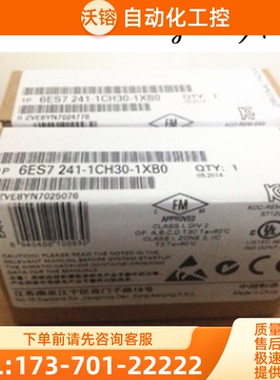 6ES7241-1CH30-1XB0西门子RS485信号板通讯模块6ES724【议价】